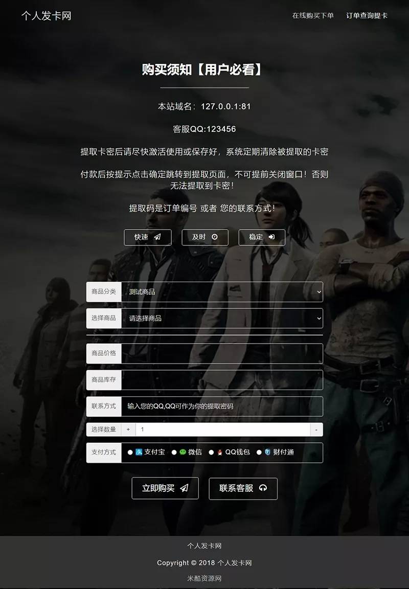 王者荣耀个人发卡网修复版四套模板+教程插图3