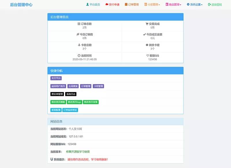 王者荣耀个人发卡网修复版四套模板+教程插图4