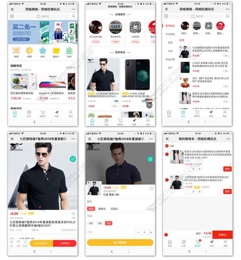 点微同城-商城8.0_完整源码-商城首页聚合同城抢购、同城拼团、同城砍价活动商品插图