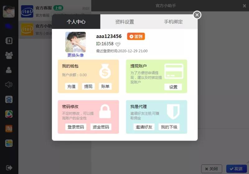 四合一即时通讯聊天源码APP群聊、私聊、朋友圈插图