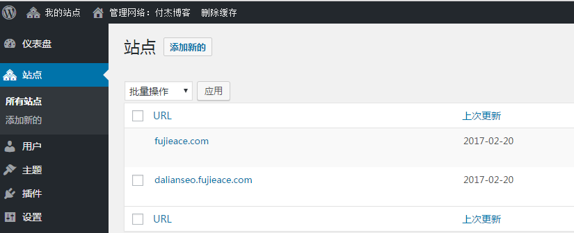 WordPress站群 WordPress多站点 管理开启方法插图3