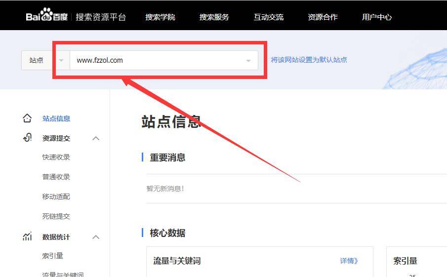 百度快速收录工具api提交蜘-蛛-池出租网址url主动提交推送接口软件插图2
