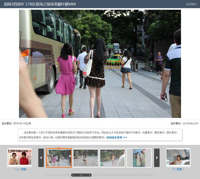 178图库jQuery相册代码插图