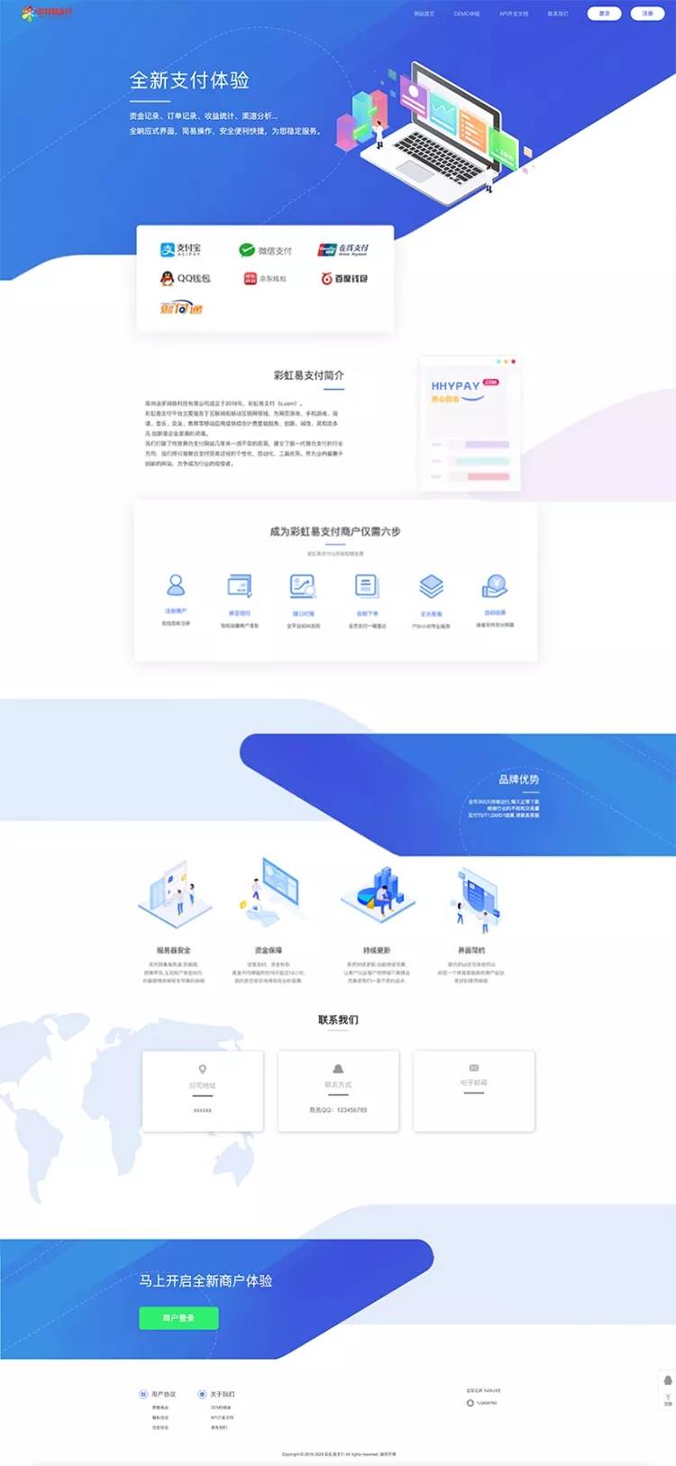 彩虹易支付二开版10套模板带风控实名全开源插图