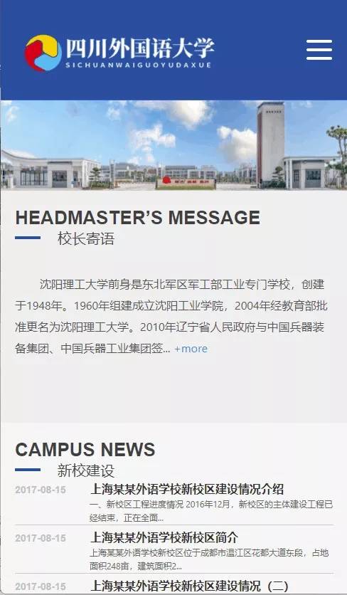 响应式外国语大学教育网站源码手机端自适应Thinkphp内核插图1