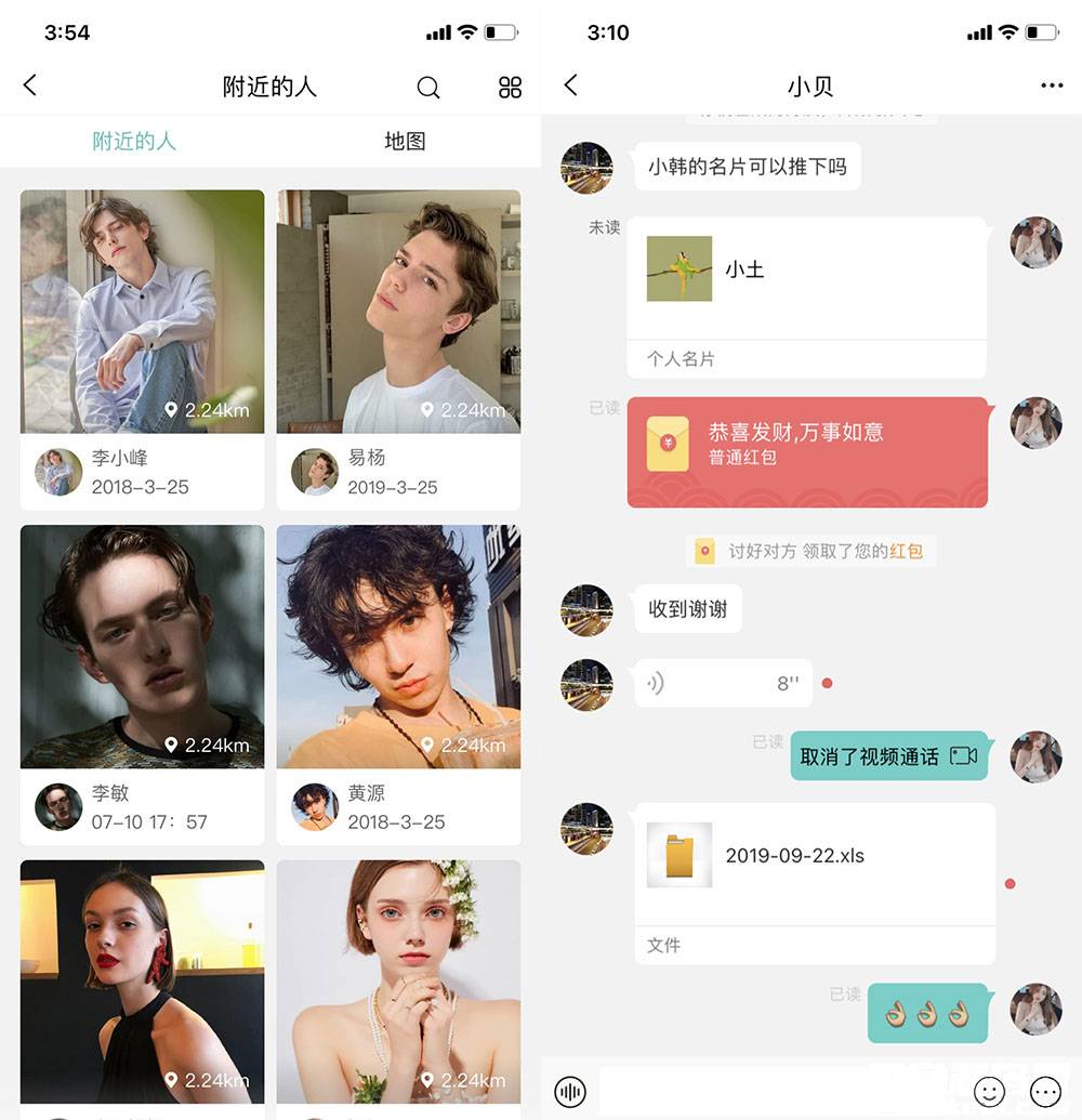 Java即时通讯APP/IM原生APP高仿微信/全源码无加密/带详细的部署文档插图2