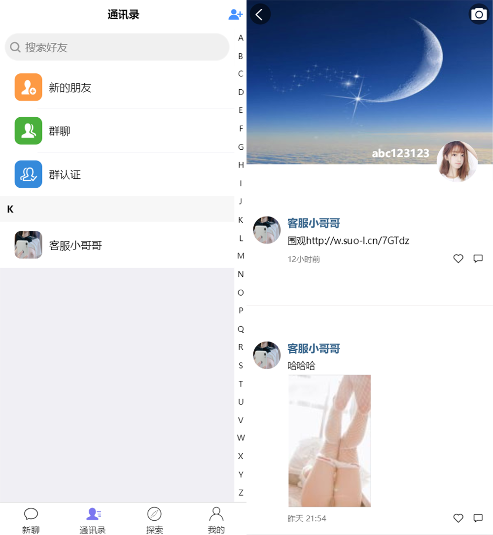 即时通讯聊天程序源码/IM聊天系统/即时通讯系统源码/VUE开发插图1