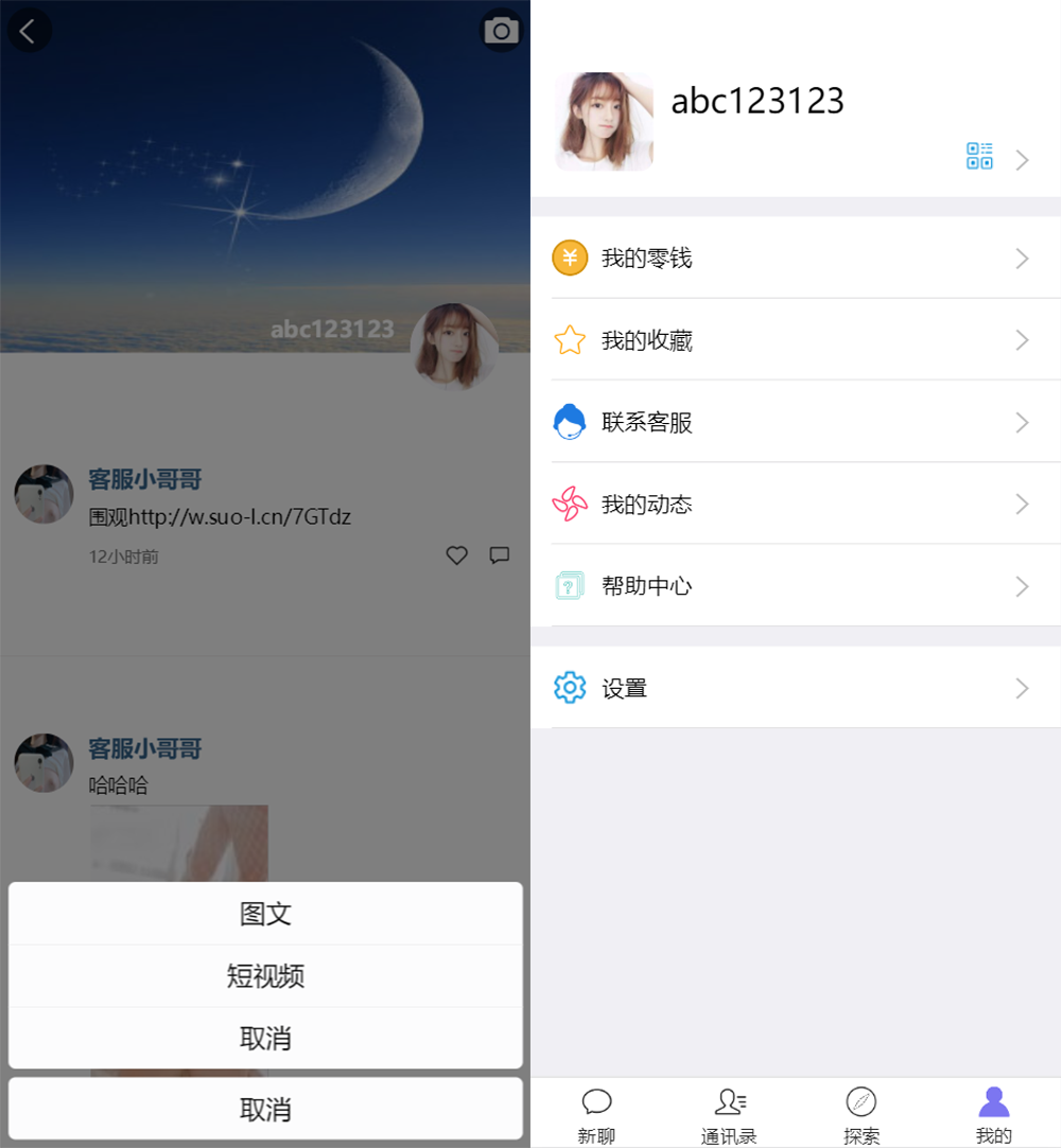 即时通讯聊天程序源码/IM聊天系统/即时通讯系统源码/VUE开发插图3