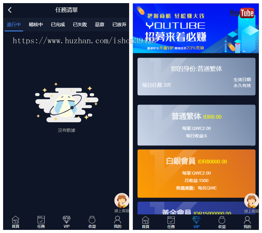 价值4500的国际版多语言点赞抖音分享点赞任务平台源码插图3