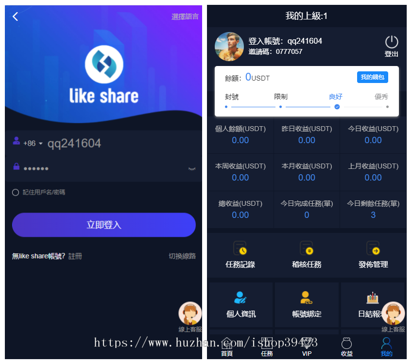 价值4500的国际版多语言点赞抖音分享点赞任务平台源码插图1