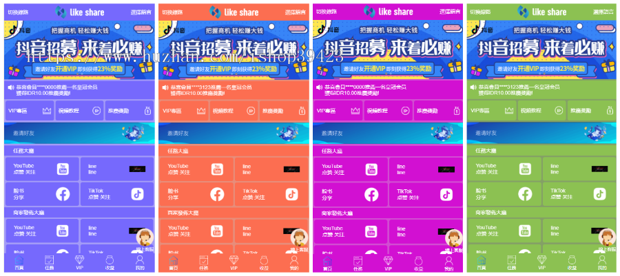 价值4500的国际版多语言点赞抖音分享点赞任务平台源码插图6