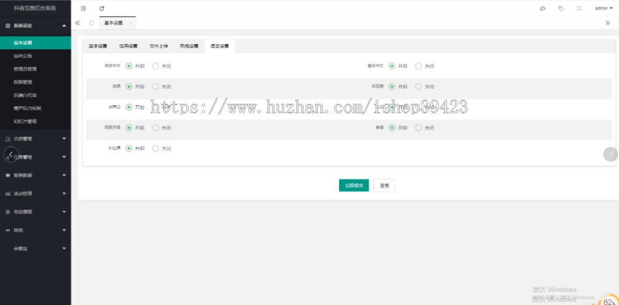 价值4500的国际版多语言点赞抖音分享点赞任务平台源码插图8