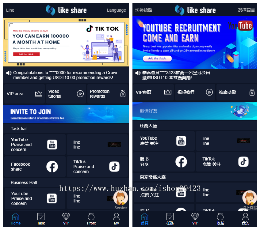 价值4500的国际版多语言点赞抖音分享点赞任务平台源码插图4