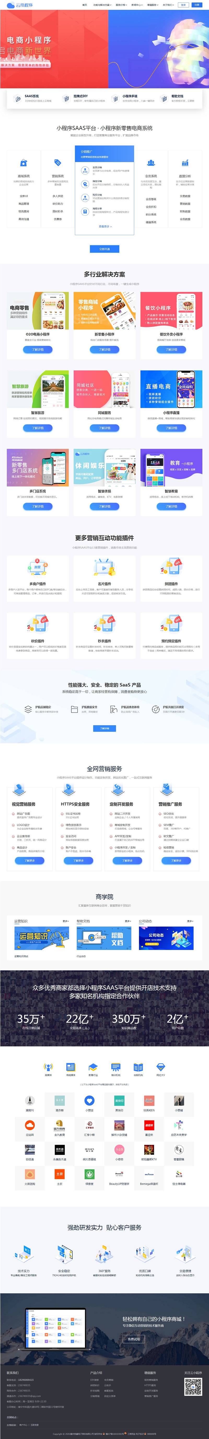 PbootCms微信小程序社交电商软件公司官网源码插图