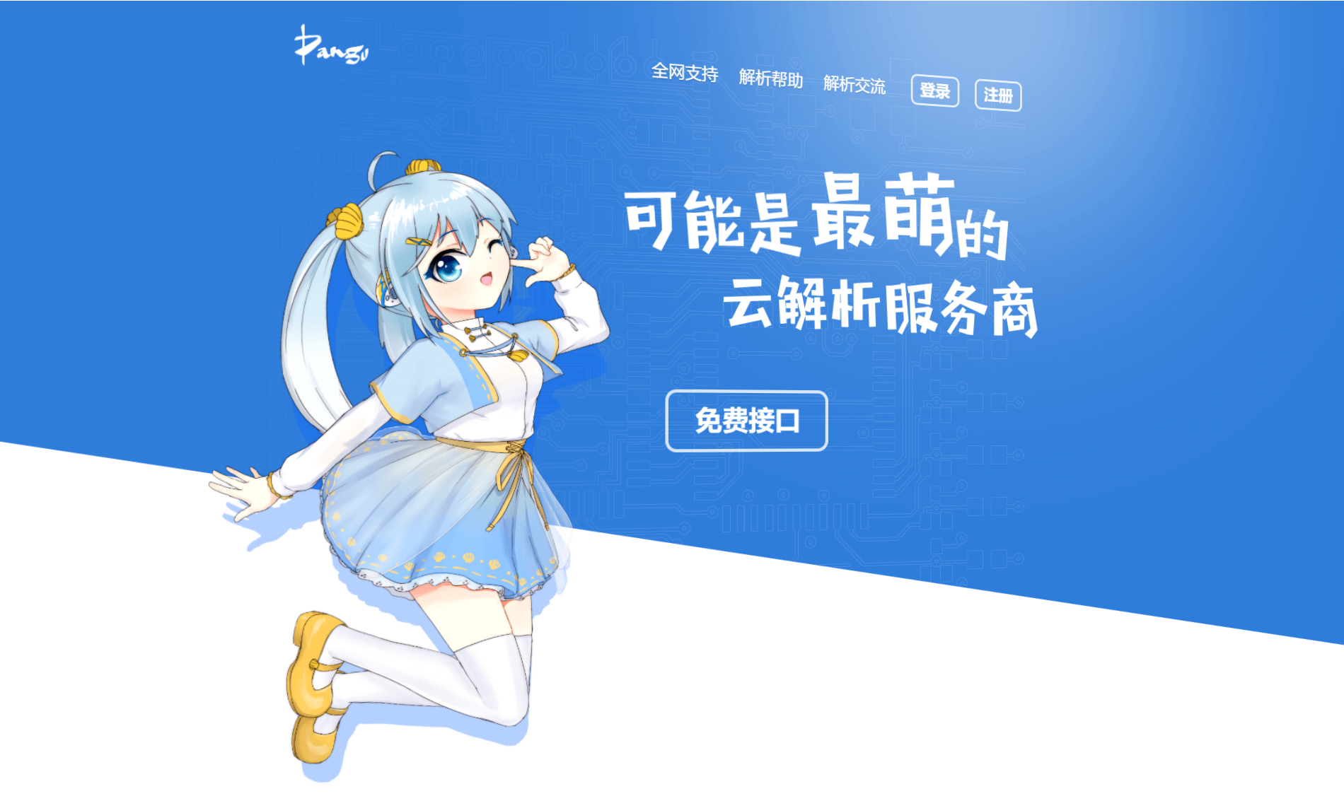 云海解析计费系统4.2完美破解版插图