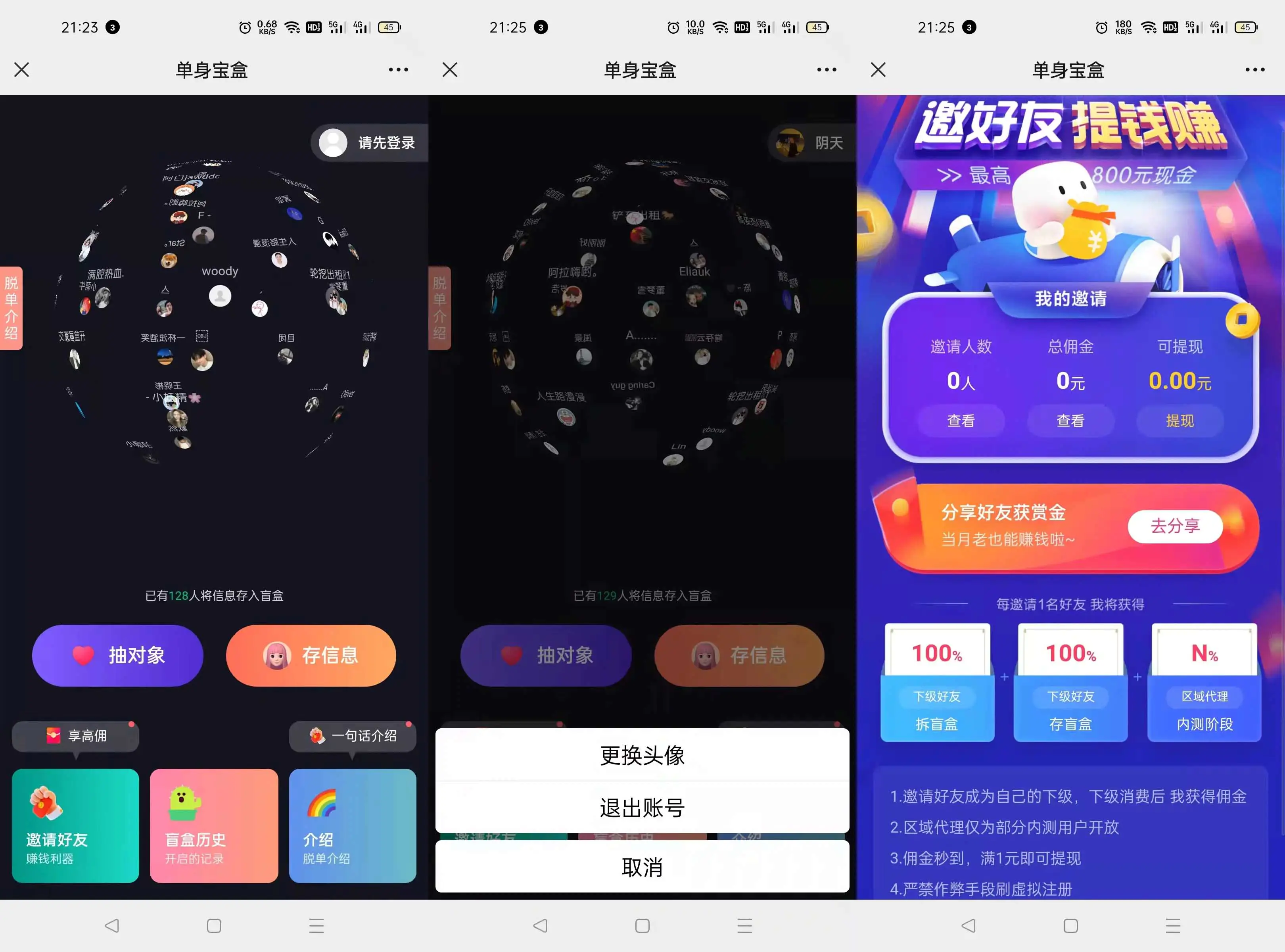 仿soul交友盲盒系统源码/全开源插图