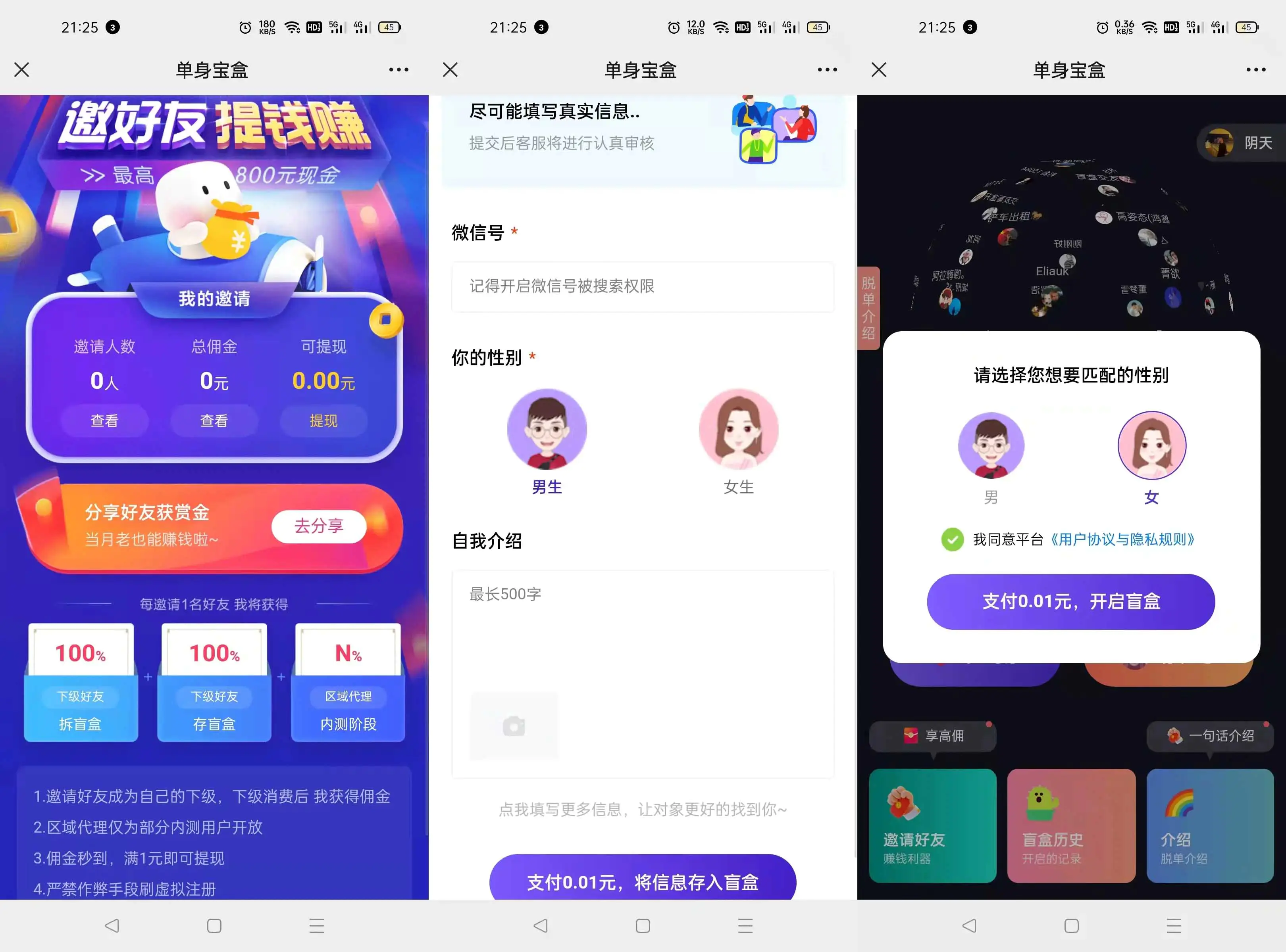 仿soul交友盲盒系统源码/全开源插图1