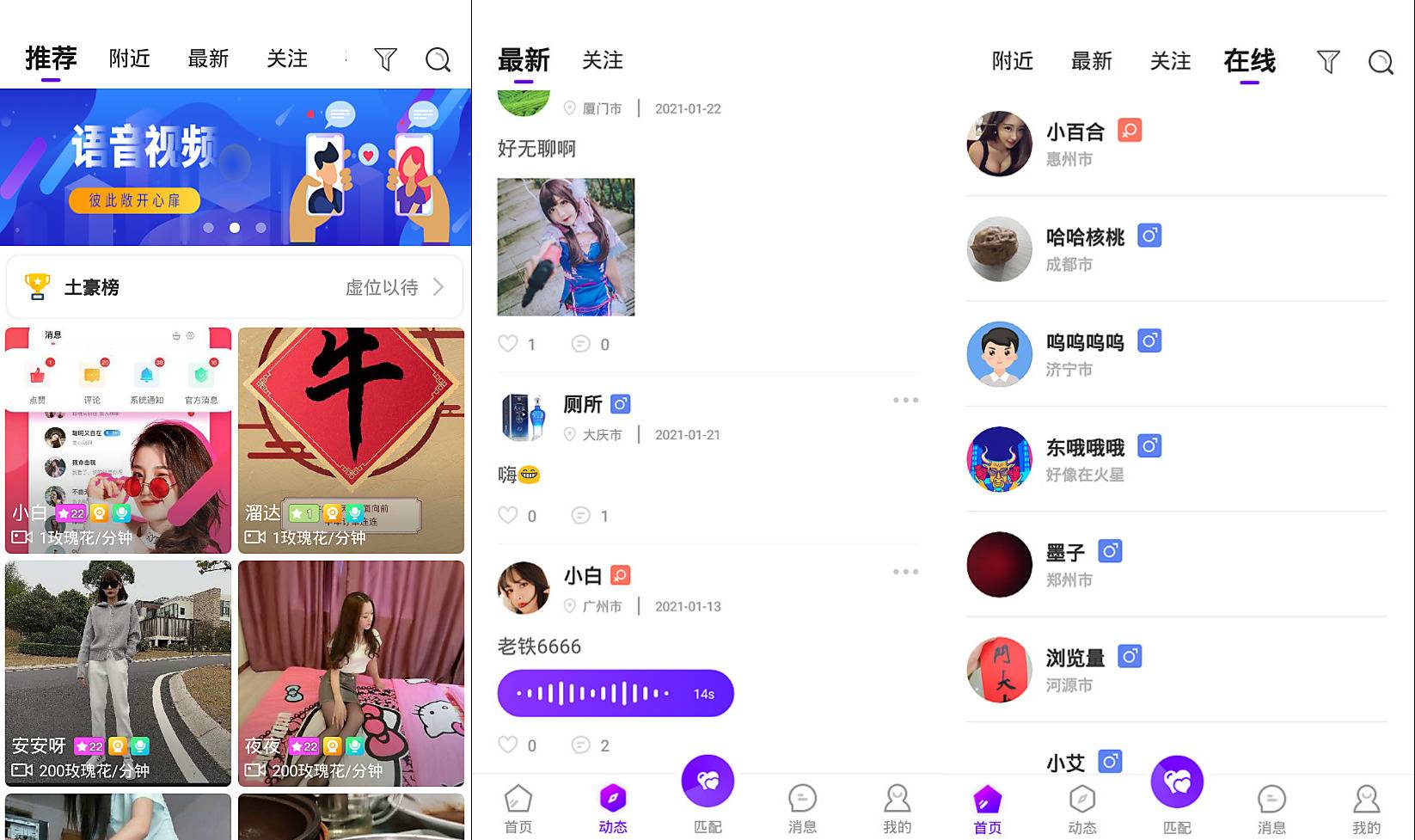 语音视频直播双端原生+php后台源码 社交交友APP匹配语音视频聊天即时通信源码插图