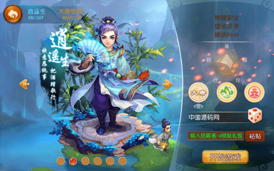 回合手游【苍穹西游】MT3换皮西游Linux手工服务端+安卓苹果双端+GM后台+视频架设教程插图15