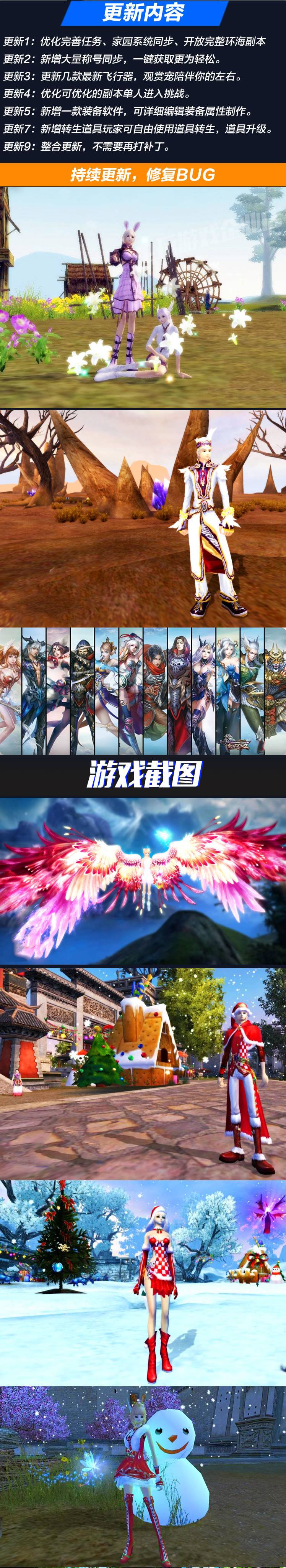 【完美世界】国际版带视频教程一键端PC电脑游戏完美凌云家园局域网插图