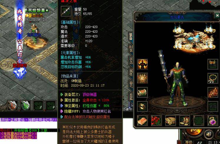 龙凤网络传奇-大型端游源码下载插图1