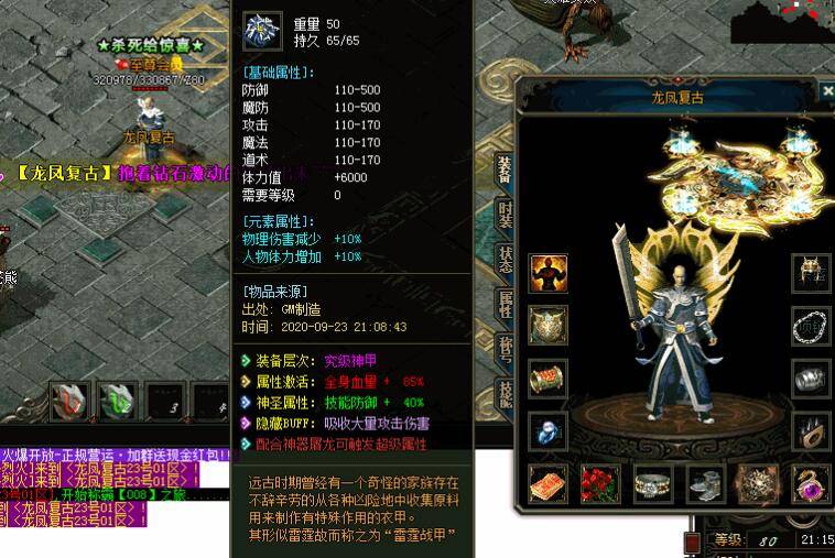 龙凤网络传奇-大型端游源码下载插图2
