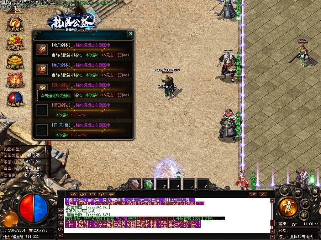 龙凤网络传奇-大型端游源码下载插图5