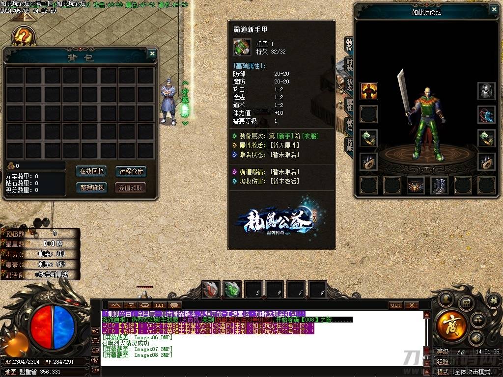 龙凤网络传奇-大型端游源码下载插图7