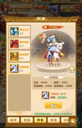 【封神西游H5】一键端+教程+授权物品后台插图5