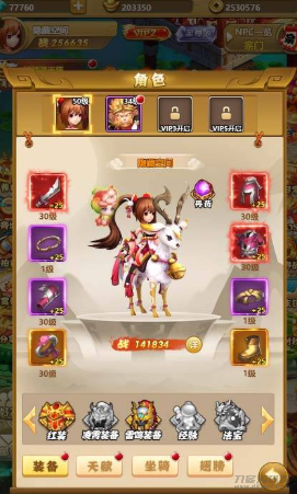 【封神西游H5】一键端+教程+授权物品后台插图4