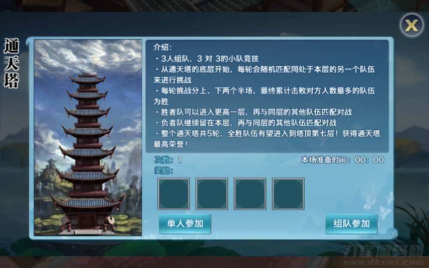 仙侠手游【剑侠情缘】剑侠龙雀Linux手工端+视频教程+GM后台插图5