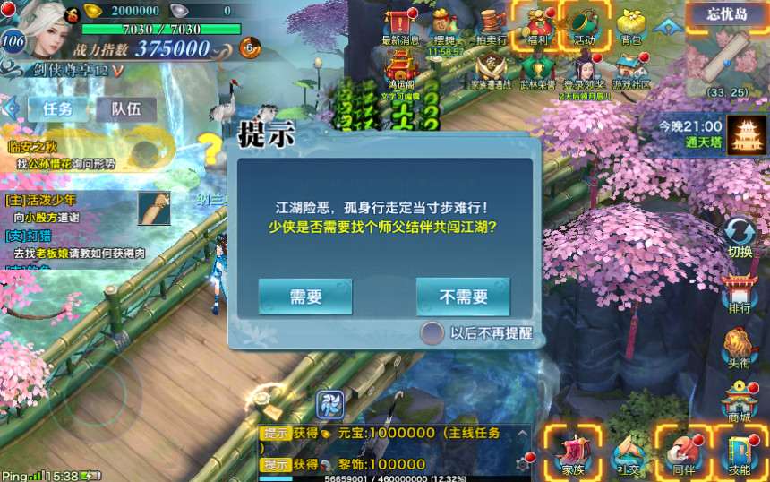 仙侠手游【剑侠情缘】剑侠龙雀Linux手工端+视频教程+GM后台插图6