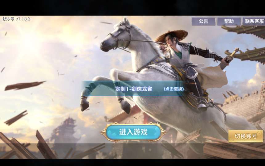 仙侠手游【剑侠情缘】剑侠龙雀Linux手工端+视频教程+GM后台插图13