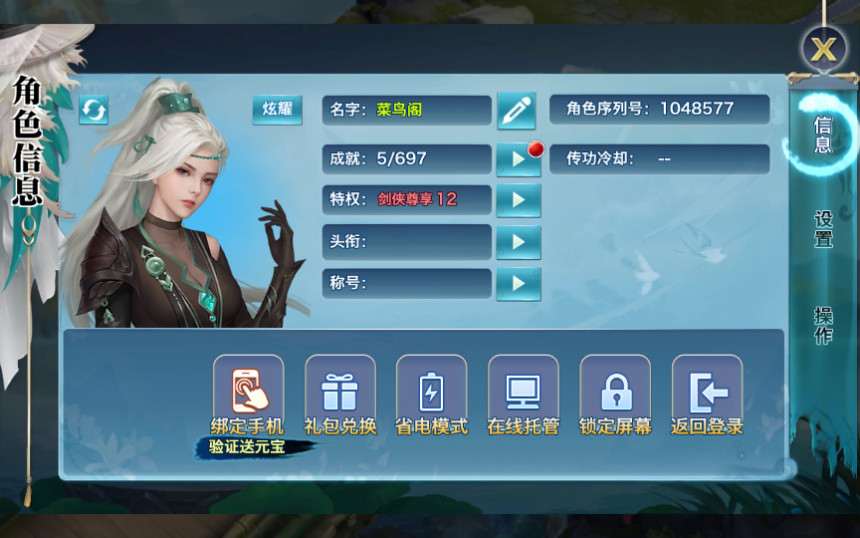 仙侠手游【剑侠情缘】剑侠龙雀Linux手工端+视频教程+GM后台插图10