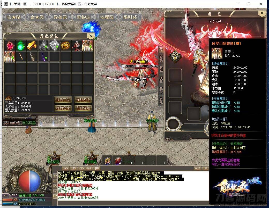 解忧录沉默忘忧中变单职业传奇版本_万人激情_百种BUFF插图6