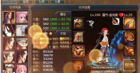 热血海贼王一键服务端+GM工具+教程+强力游戏角色插图