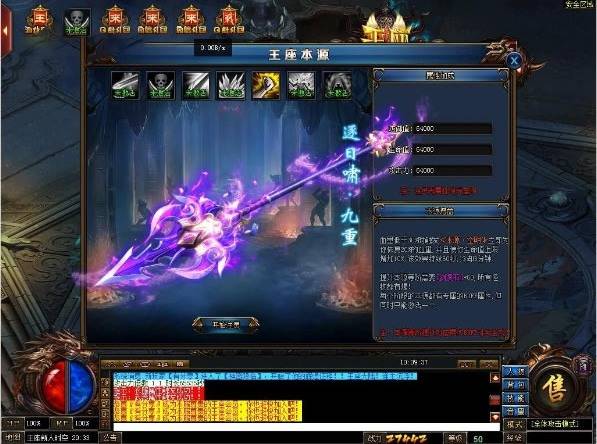 王座之战2020.07版服务端一键即玩+教程+客户端插图2