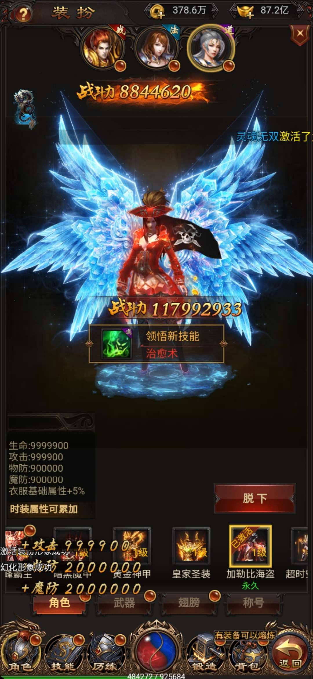 【雷霆传奇H5服务端】2021最新超好看大羽翼传奇网页游戏程序插图