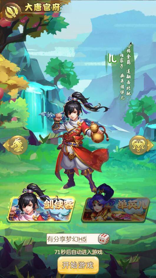 H5天命西游完整源码+视频搭建教程+授权后台插图