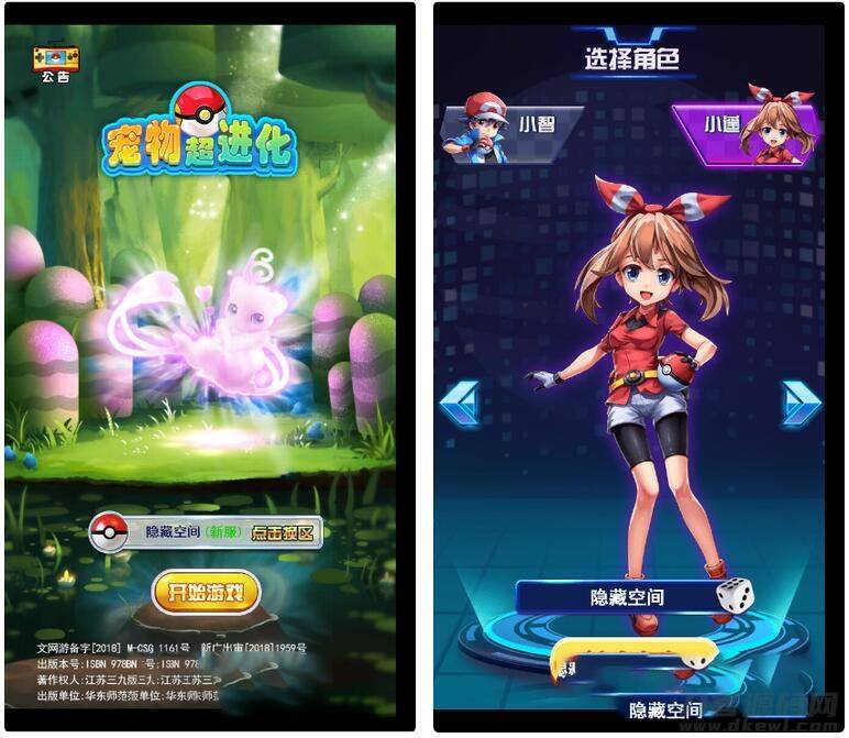 【宠物超进化H5】手游服务端 手工端+授权物品后台插图