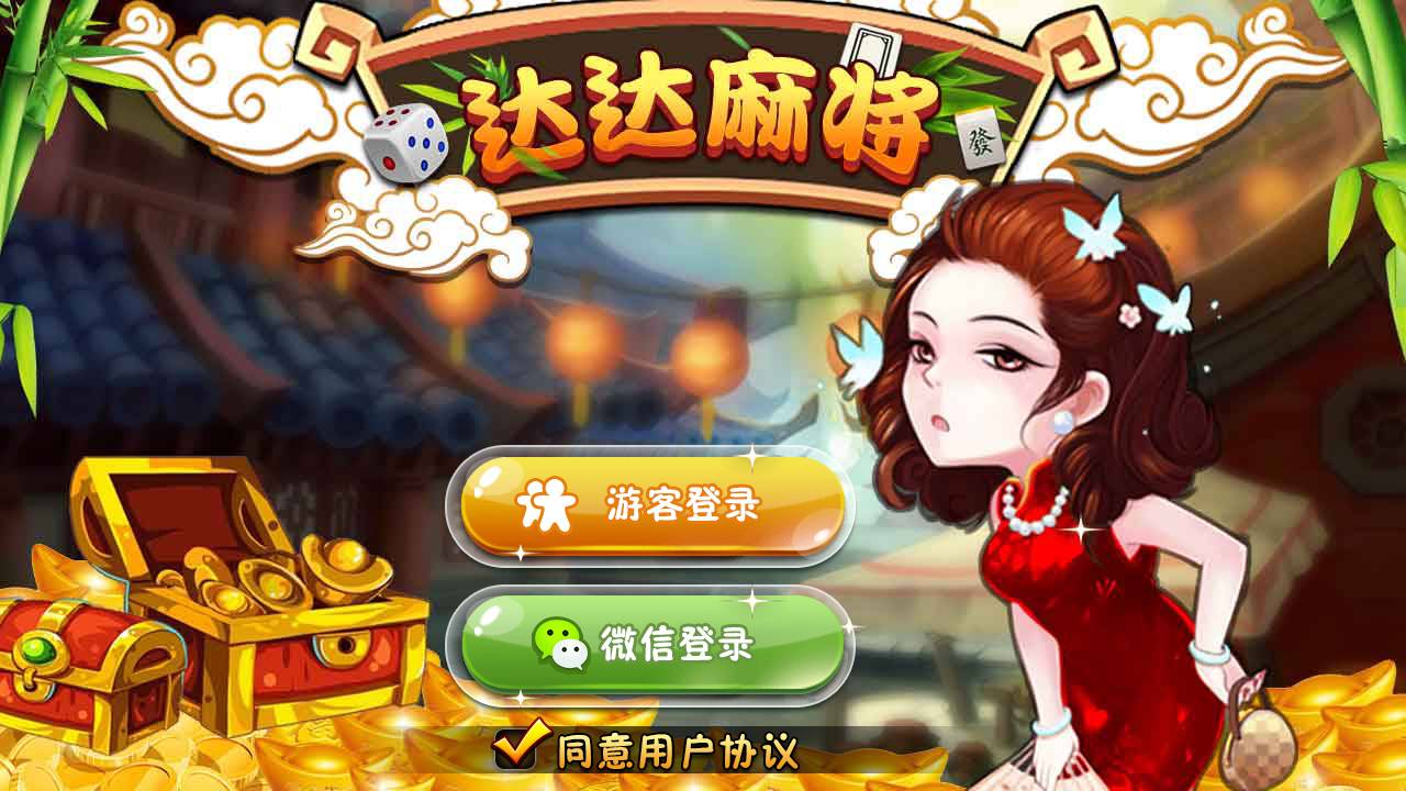 房卡麻将/血战/H5四川麻将 源码 支持iOS/Android/H5 完整源码插图