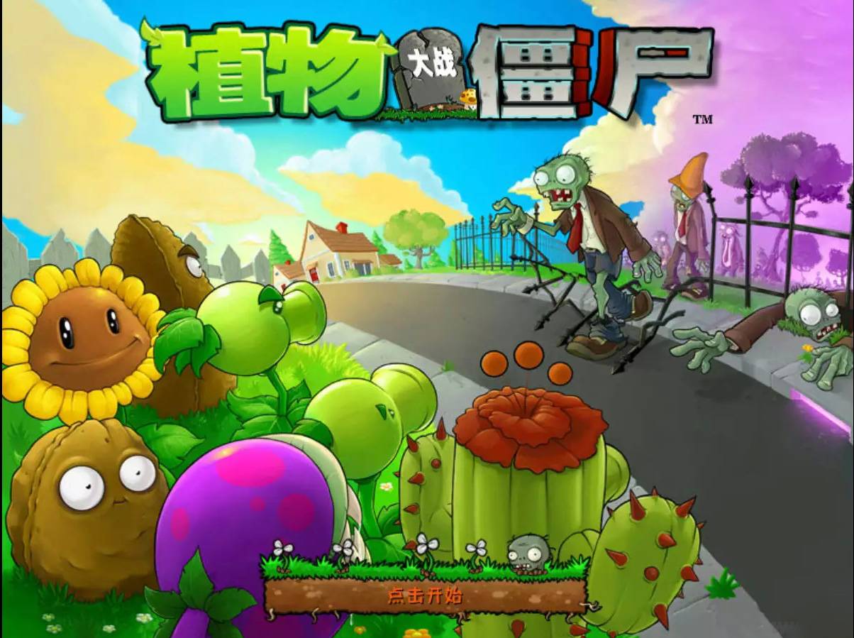 HTML5植物大战僵尸网页版游戏源码插图