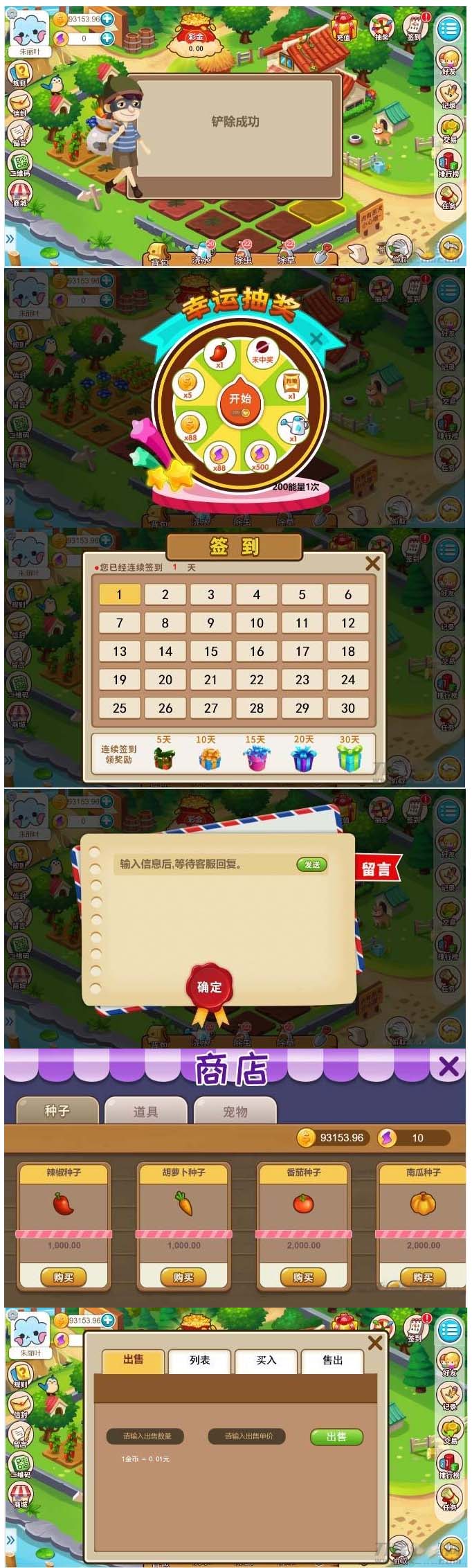 游戏系统+神偷农场+水果机+猜拳游戏插图