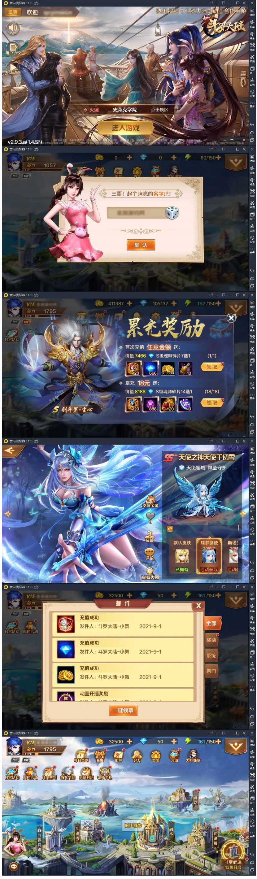 卡牌手游新斗罗大陆之邪眸戴沐白+视频教程|Linux手工服务端+运营后台+GM授权后台插图