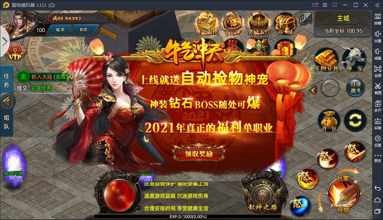 白日门传奇手游【战巅单职业之牛气冲天】2021单职业Win一键即玩服务端+GM授权后台+GM授权后台+安卓苹果双端插图