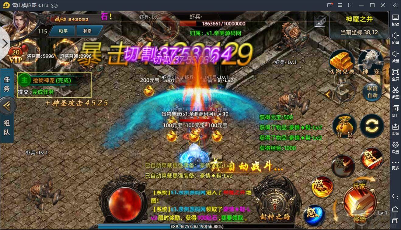 白日门传奇手游【战巅单职业之牛气冲天】2021单职业Win一键即玩服务端+GM授权后台+GM授权后台+安卓苹果双端插图1