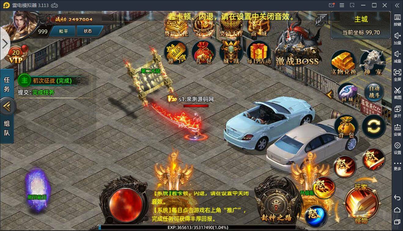 白日门传奇手游【战巅单职业之牛气冲天】2021单职业Win一键即玩服务端+GM授权后台+GM授权后台+安卓苹果双端插图3