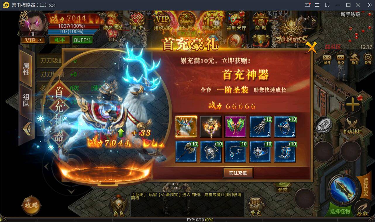 传奇手游【最新神州炫彩中变幽冥传奇】2021整理WIN一键即玩服务端+坐骑+法宝+全新UI+运营后台+GM后台+安卓苹果插图