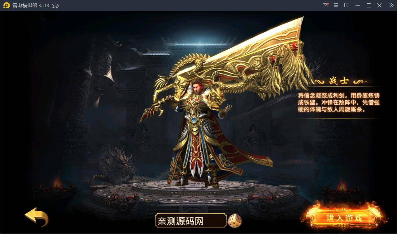 传奇手游【最新神州炫彩中变幽冥传奇】2021整理WIN一键即玩服务端+坐骑+法宝+全新UI+运营后台+GM后台+安卓苹果插图2