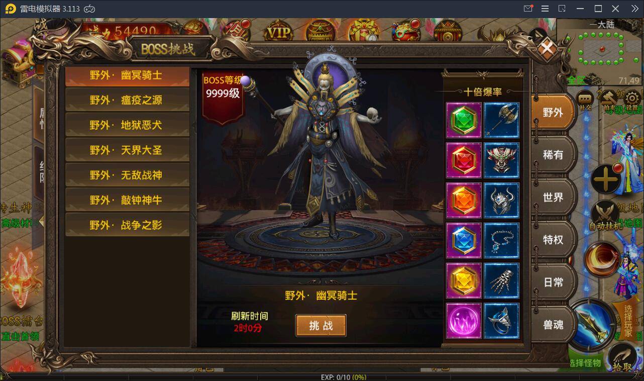 传奇手游【最新神州炫彩中变幽冥传奇】2021整理WIN一键即玩服务端+坐骑+法宝+全新UI+运营后台+GM后台+安卓苹果插图5